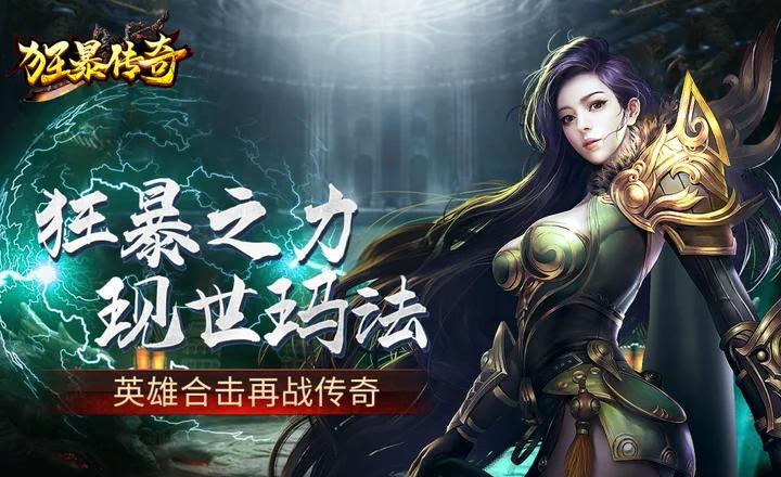 传奇手游私服打怪秘籍之自动打怪下的技能键隐藏玄机 第1张