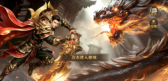 180传奇私服手游散人如何去强化道士神兽 第1张